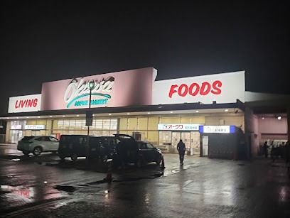近くのオークワ 高石羽衣店まで1,951m(徒歩25分)