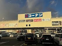 近くのホームセンターコーナン 堺高須店まで825m（徒歩11分）
