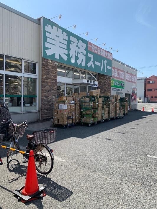 近くの業務スーパー 堺東店まで650m(徒歩9分)
