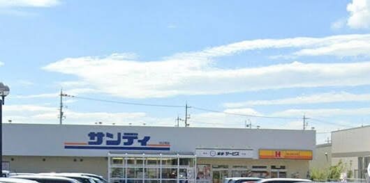 近くのサンディ 堺美原店まで4,986m(徒歩63分)