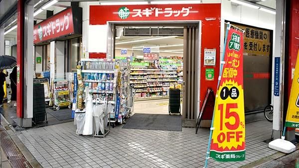 近くのスギドラッグ 北久宝寺店まで140m(徒歩2分)