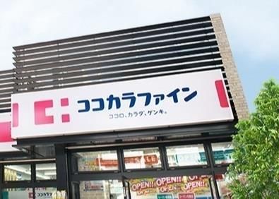 近くのココカラファイン ドラッグセガミ市岡店まで350m(徒歩5分)