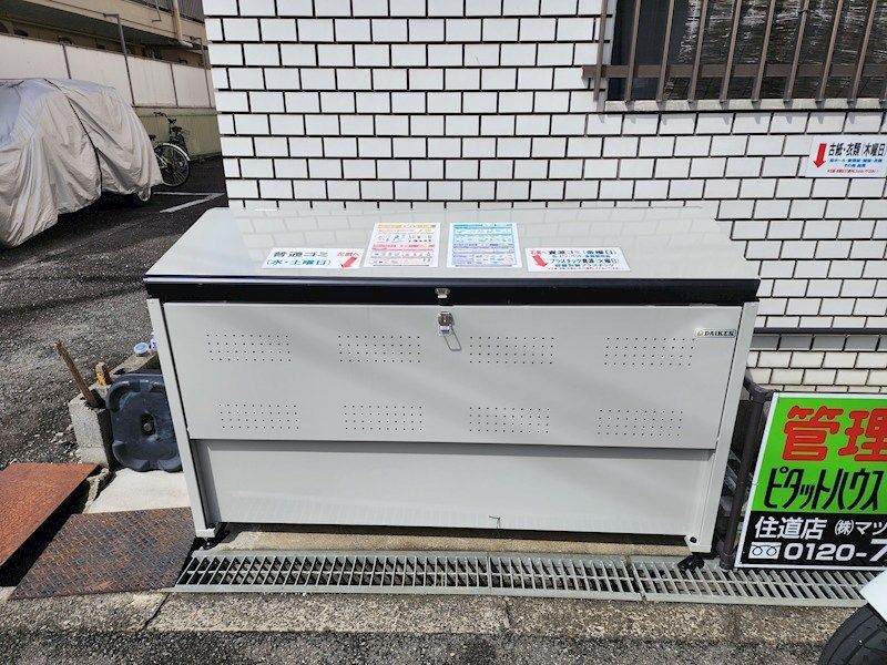 その他