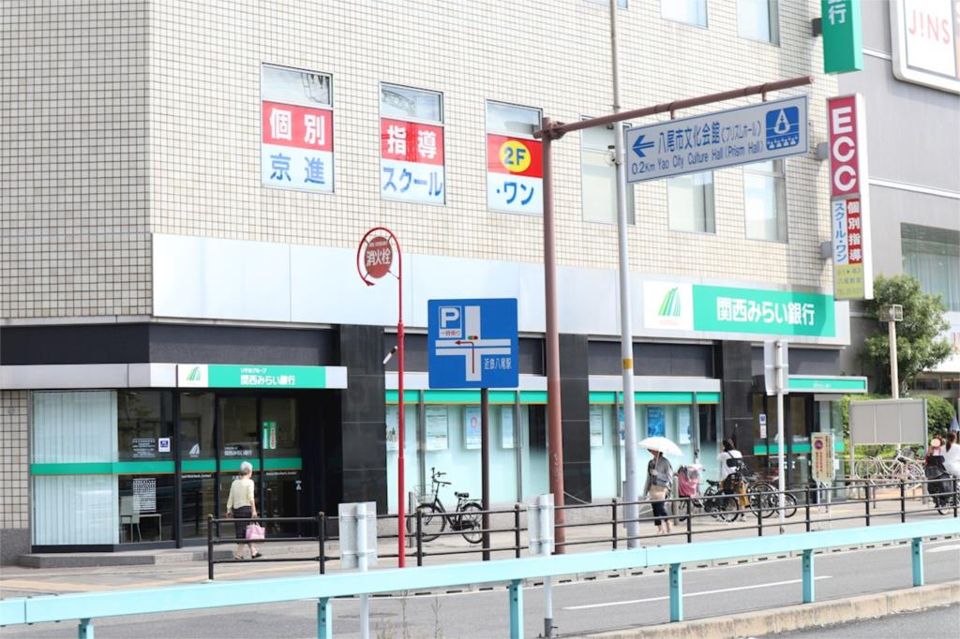 近くの関西みらい銀行 八尾支店まで695m（徒歩9分）