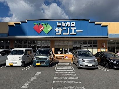 近くのスーパーサンエー 東岸和田店まで2,210m(徒歩28分)