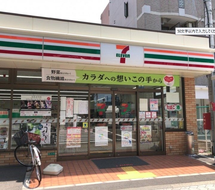 近くのセブンイレブン 大阪阿倍野筋5丁目店まで129m（徒歩2分）