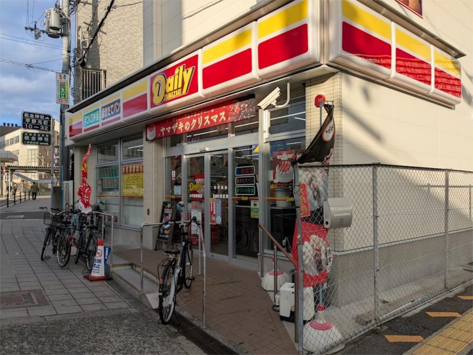 近くのデイリーヤマザキ JR平野駅南店まで550m(徒歩7分)