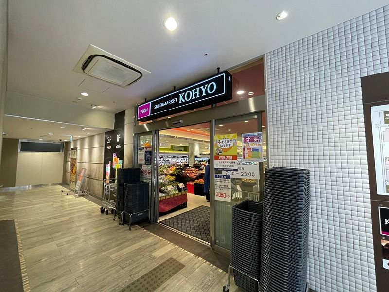 近くのKOHYO(コーヨー) JR森ノ宮店まで292m(徒歩4分)