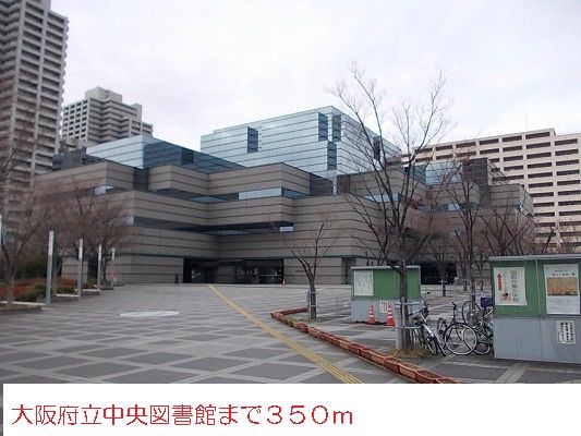 近くの大阪府立中央図書館まで350m(徒歩5分)