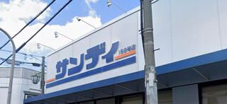 近くのサンディ天王寺町店まで418m(徒歩6分)