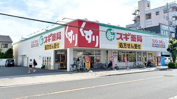 近くのスギ薬局 鷹合店まで108m(徒歩2分)