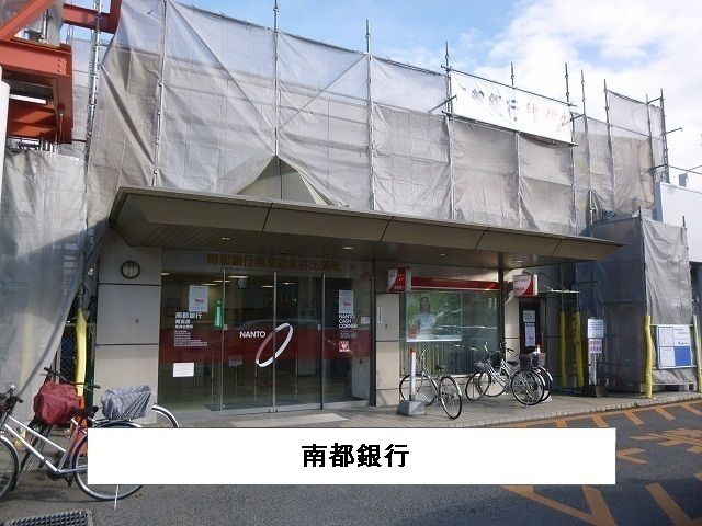 近くの南都銀行まで1,300m(徒歩17分)