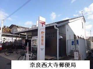 近くの西大寺郵便局様まで100m(徒歩2分)