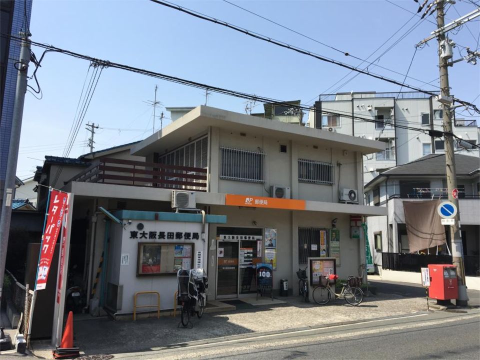 近くの東大阪長田郵便局まで220m（徒歩3分）