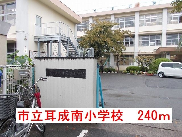 近くの市立耳成南小学校まで240m（徒歩3分）