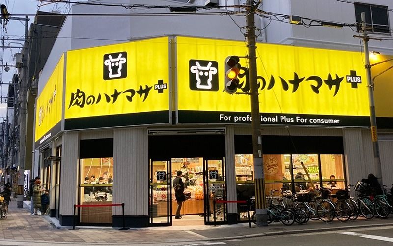 近くのHanamasa Plus+堀江店まで349m(徒歩5分)