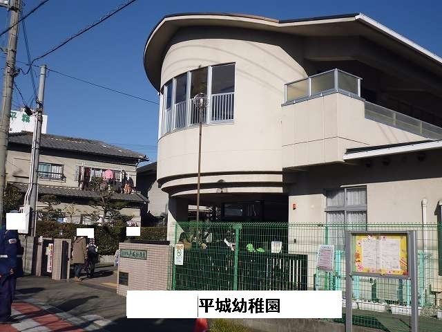 近くの奈良市立平城幼稚園まで1,400m(徒歩18分)