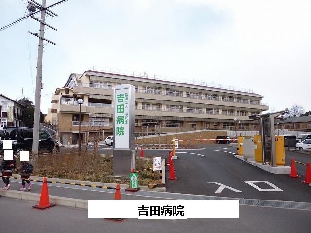 近くの吉田病院まで850m(徒歩11分)