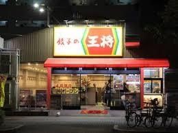 近くの餃子の王将 大国町難波中店まで255m（徒歩4分）
