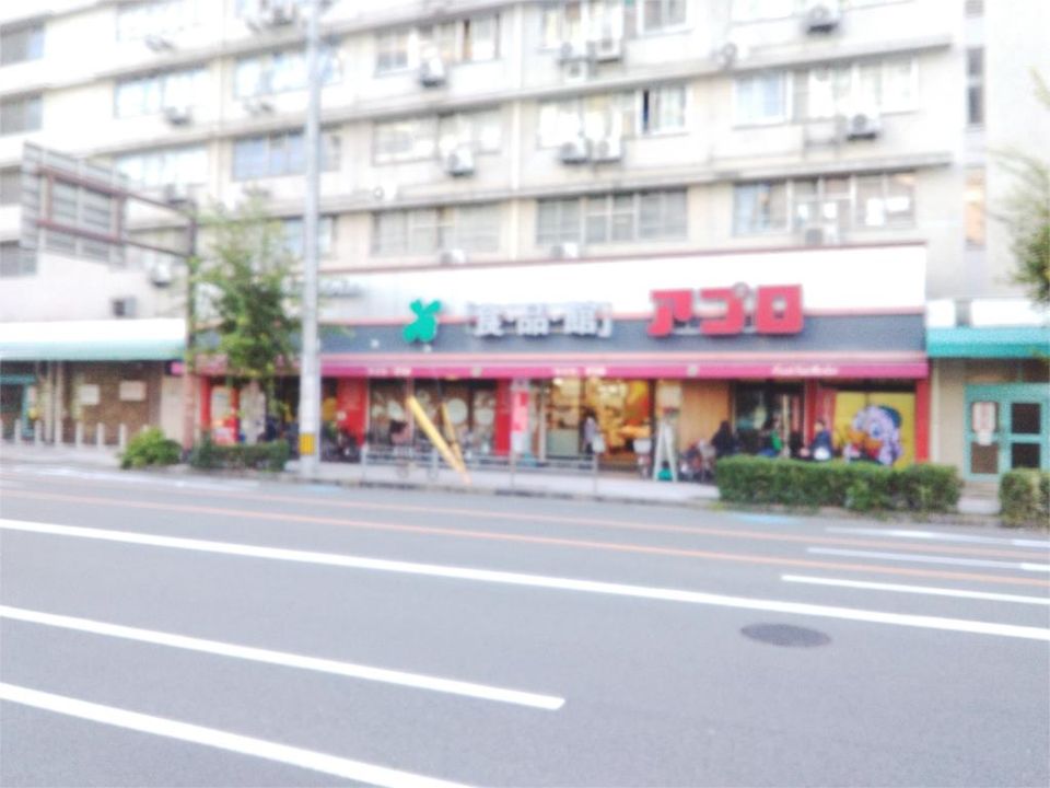 近くの食品館アプロ 桜川店まで337m(徒歩5分)
