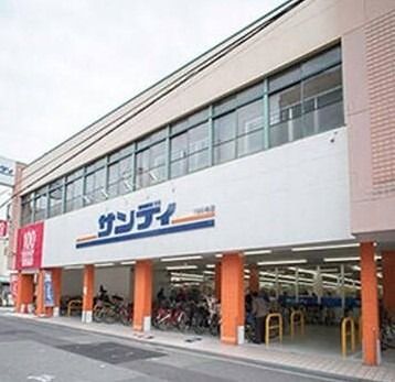 近くのサンディ 西田辺店まで286m(徒歩4分)