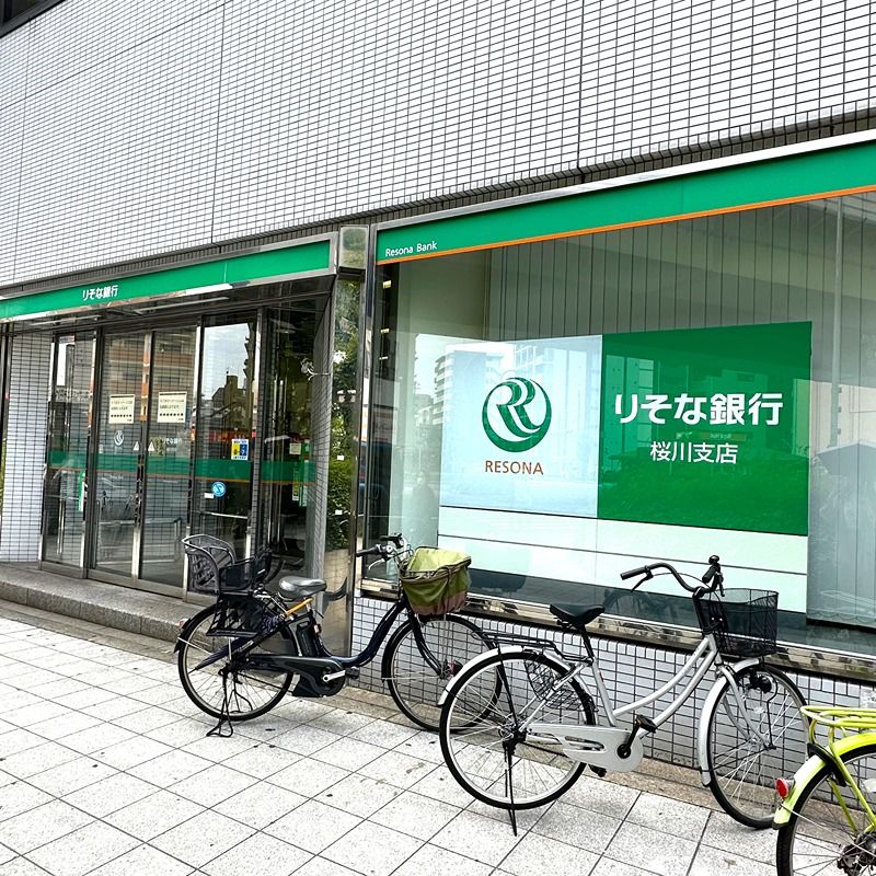 近くのりそな銀行 桜川支店まで92m(徒歩2分)