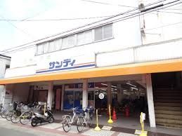 近くのサンディ 関目店まで50m(徒歩1分)