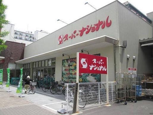 近くのスーパーナショナル 築港店まで30m(徒歩1分)