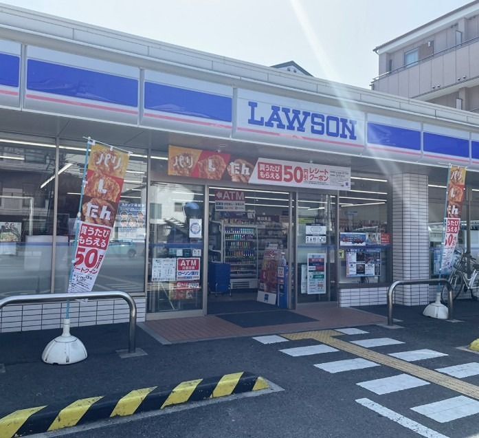 近くのローソン 鷹合四丁目店まで569m（徒歩8分）