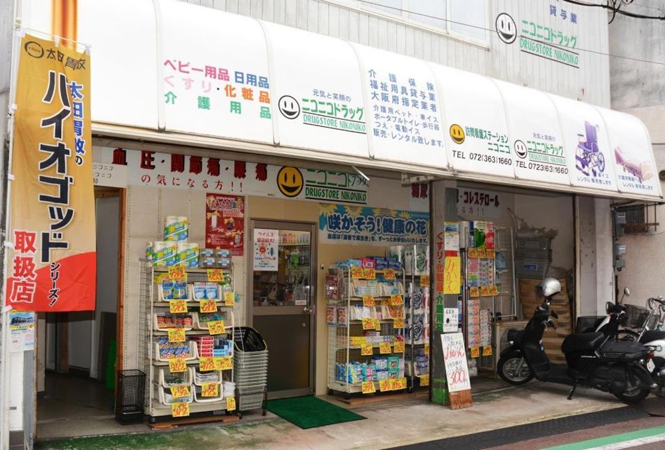 近くのニコニコドラッグ荒本店まで29m（徒歩1分）