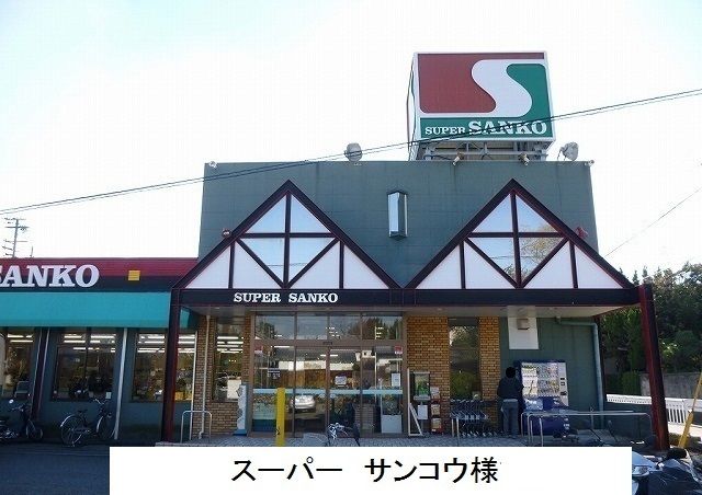 近くのサンコー九条店まで1,100m（徒歩14分）