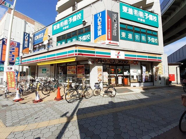 近くのセブンイレブン平野駅前店様まで229m（徒歩3分）