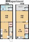 御崎アパートメントの間取り画像