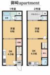 御崎テラスアパートの間取り画像
