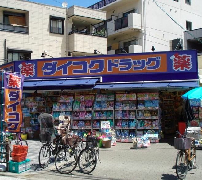 近くのダイコクドラッグ 天下茶屋駅前店まで169m(徒歩3分)