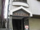 アドバンス布施の外観