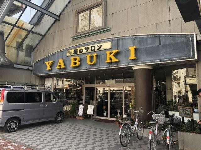 【いわき駅前】タウンコートの外観画像