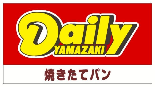 近くのデイリーヤマザキ いわき平東町店まで734m（徒歩10分）