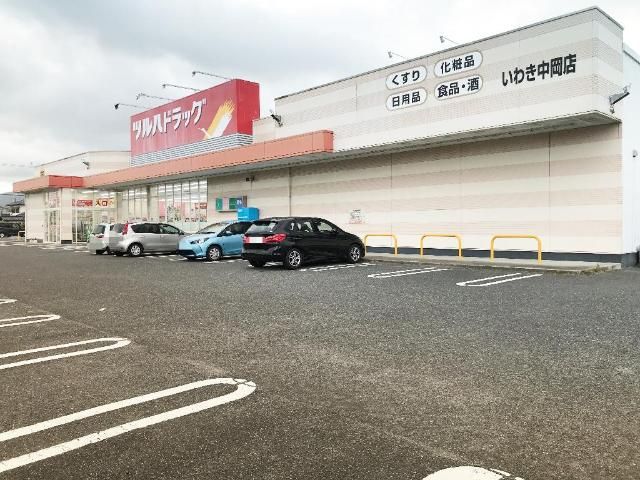 近くのツルハドラッグいわき中岡店まで175m（徒歩3分）