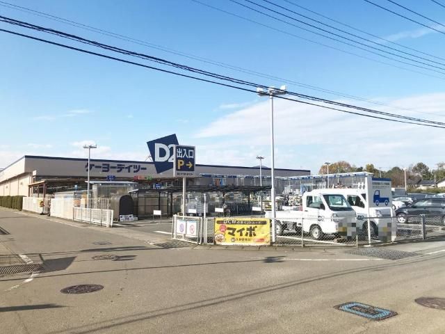 近くのケーヨーデイツー湯本店まで205m（徒歩3分）