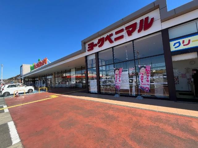 近くのヨークベニマル大津店まで980m（徒歩13分）