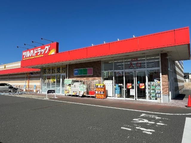 近くのツルハドラッグ北茨城大津店まで715m（徒歩9分）