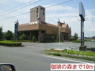 近くの珈琲の森まで10m（徒歩1分）