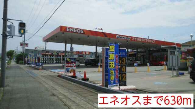 近くのエネオスまで630m（徒歩8分）