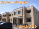 コリーナ・デ・カオンの間取り画像