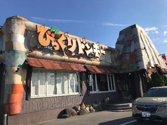 近くのびっくりドンキーいわき鹿島店まで612m（徒歩8分）