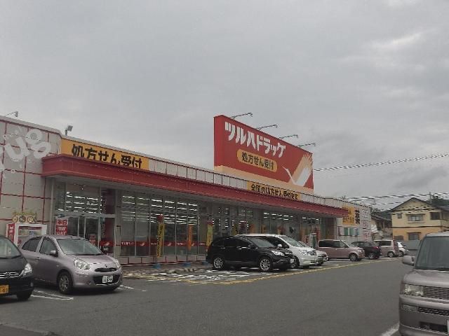 近くのツルハドラッグ平窪店まで407m（徒歩6分）