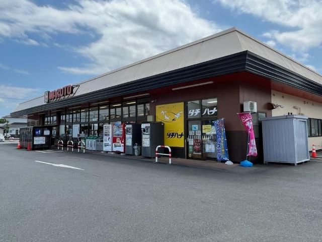 近くのマルト平窪店まで487m（徒歩7分）