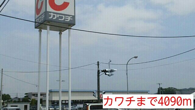 近くのカワチまで4,090m（徒歩52分）