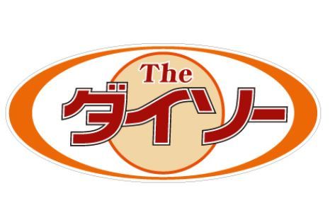 近くのザ・ダイソー いわき谷川瀬店まで334m（徒歩5分）